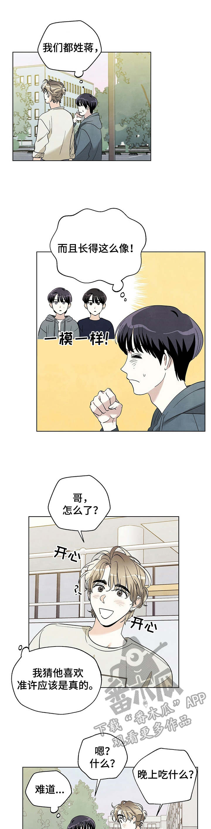 第23章：关系好7
