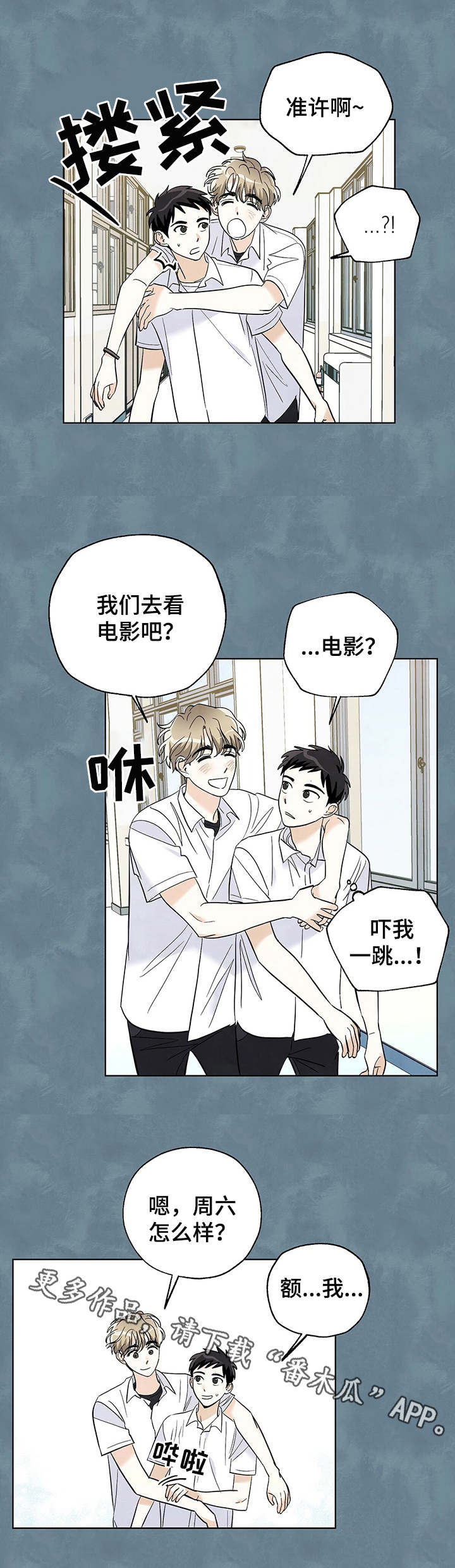 第27章：温柔随和8