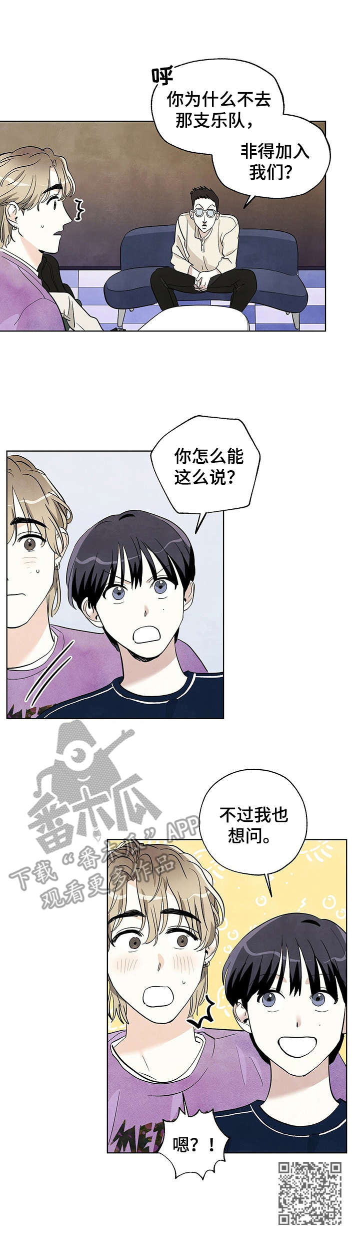 第18章：乐队9