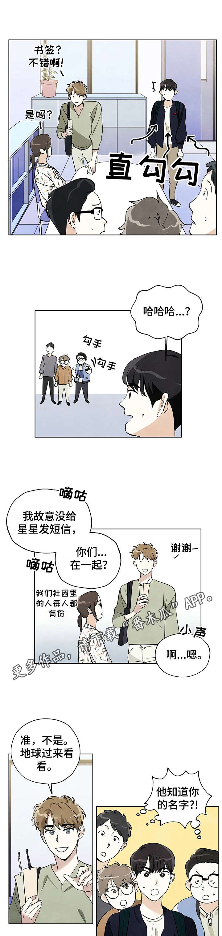 第16章：一起去8