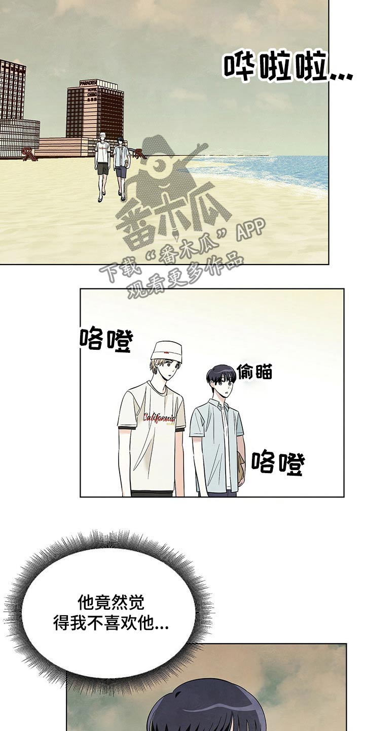 第86章：【第二季】对不起16