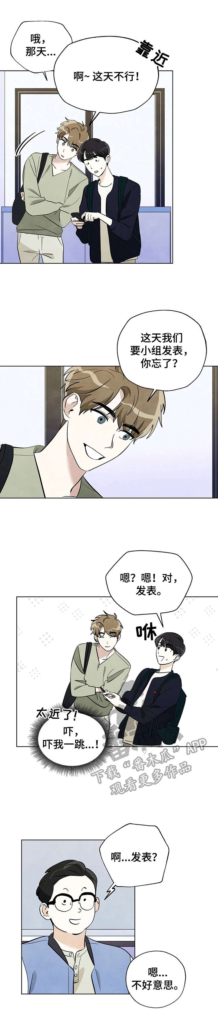 第17章：错觉2