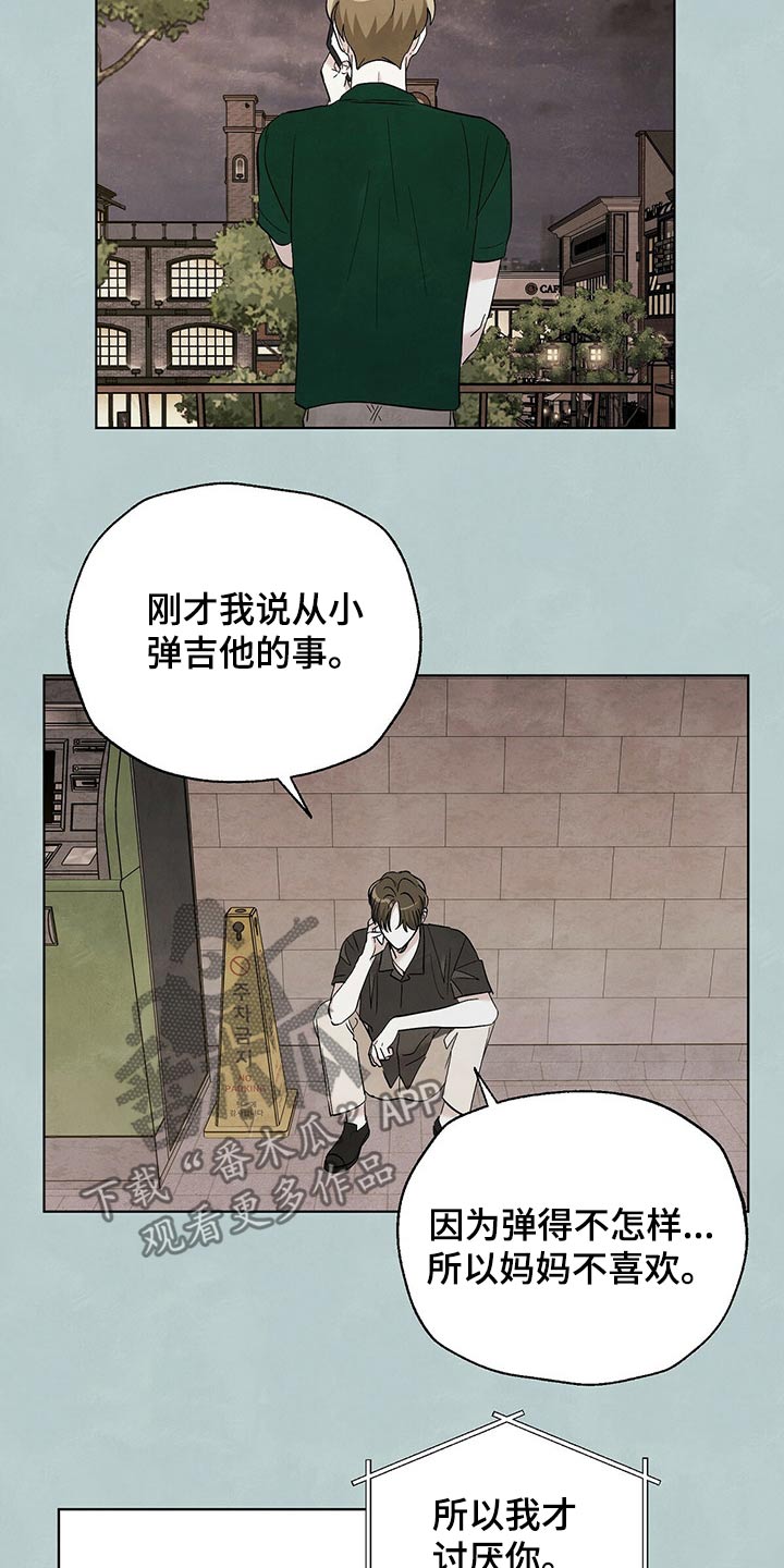 第91章：【第二季】顿悟1