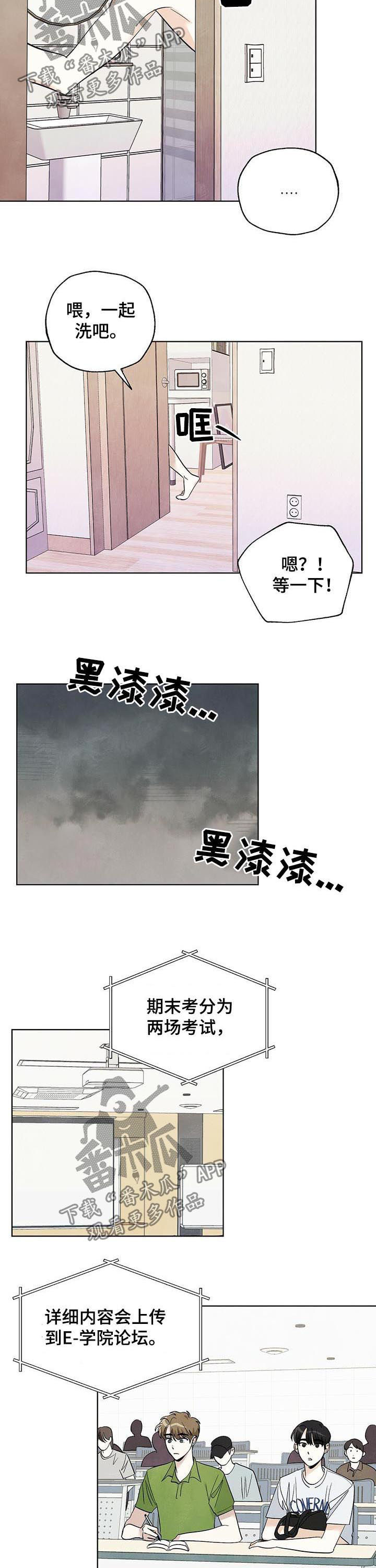 第57章：暴雨3