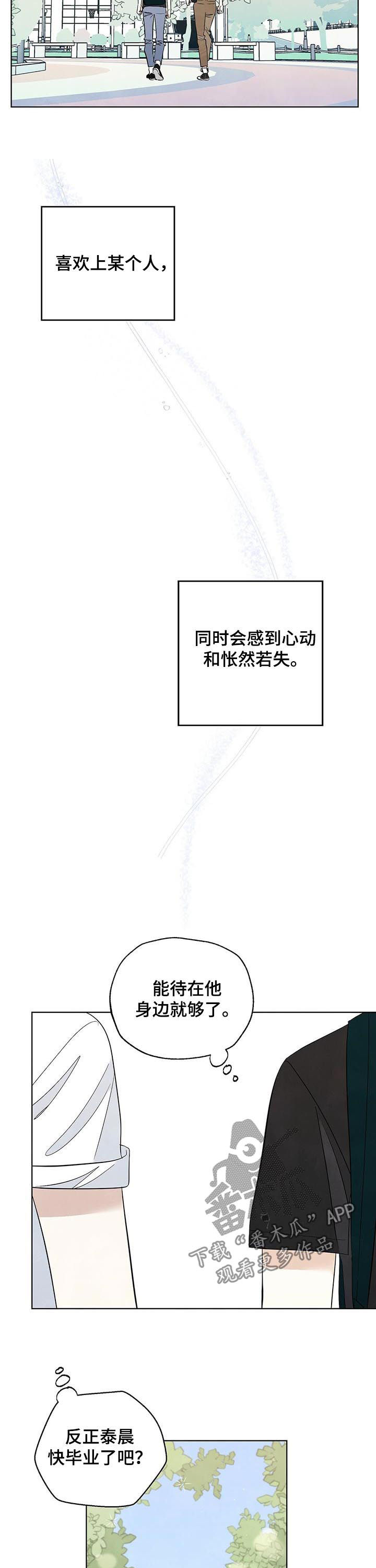 第55章：肉麻2