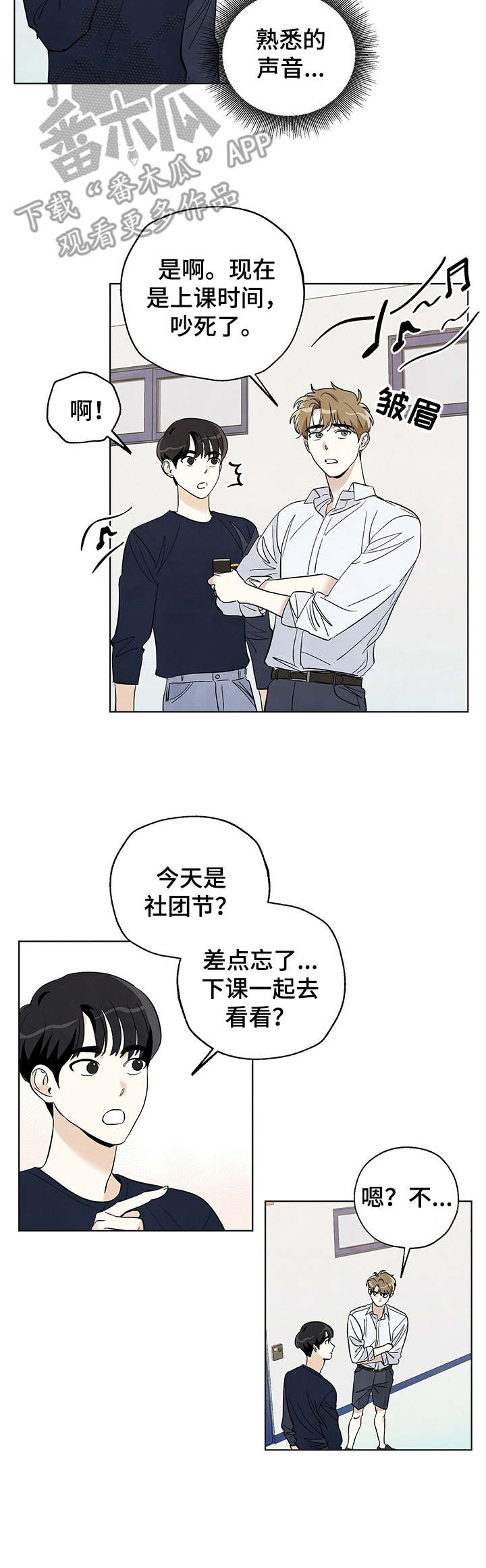 第22章：相遇1