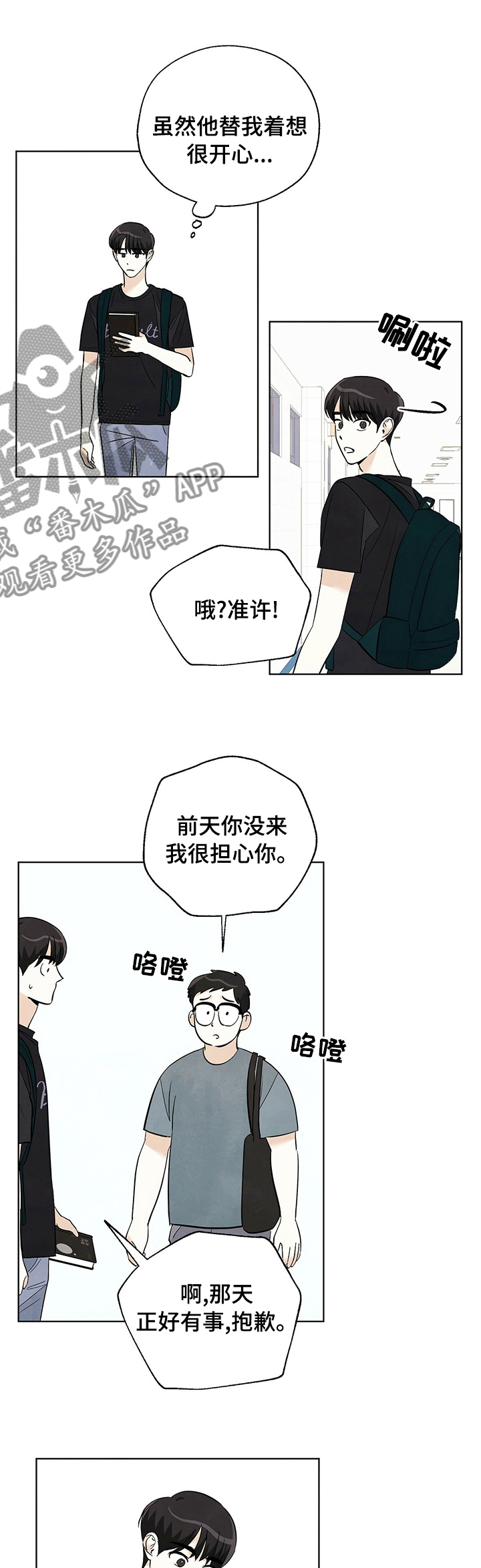第67章：【第二季】知道又怎样0
