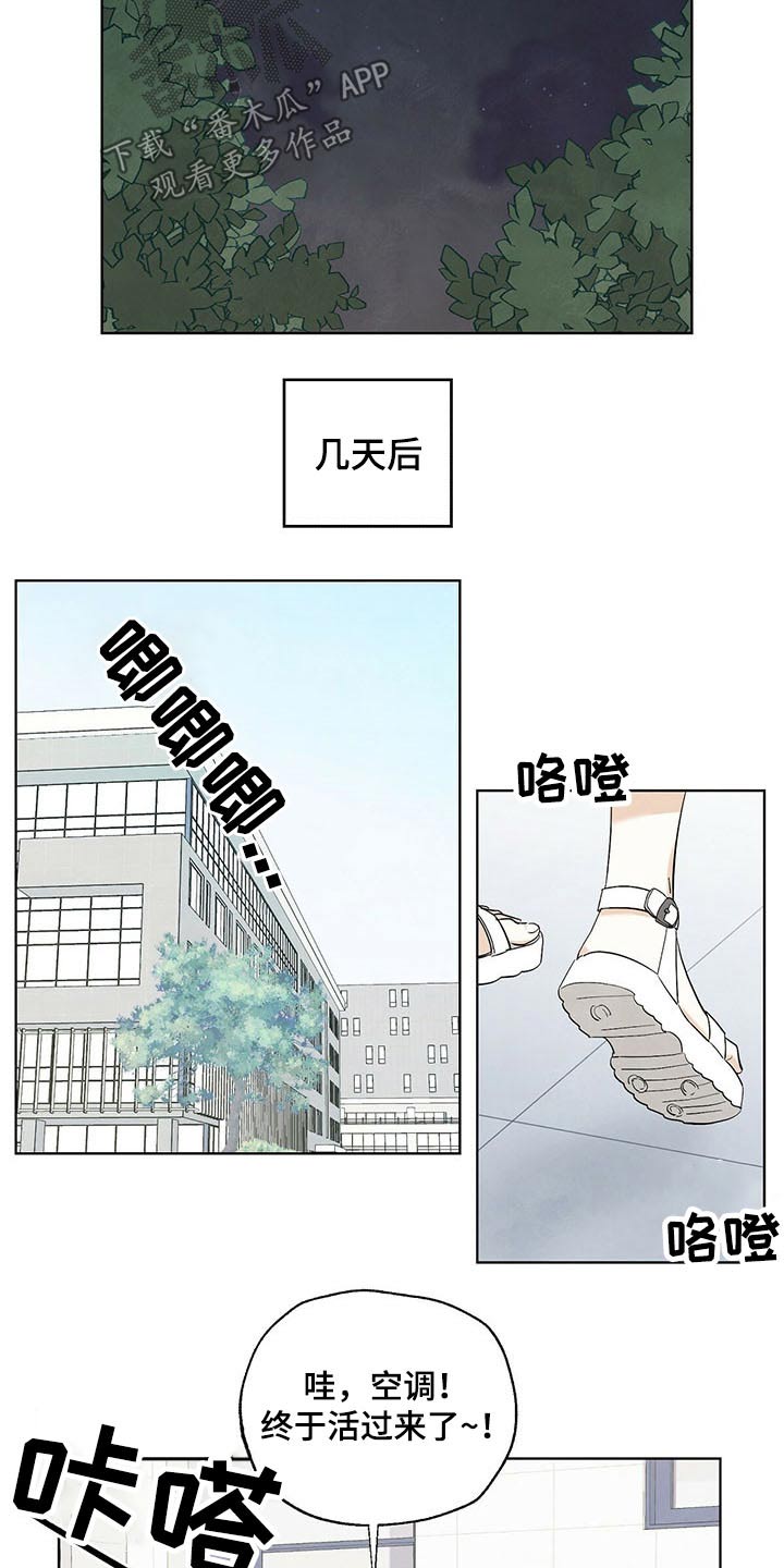 第94章：【第二季】纠结12