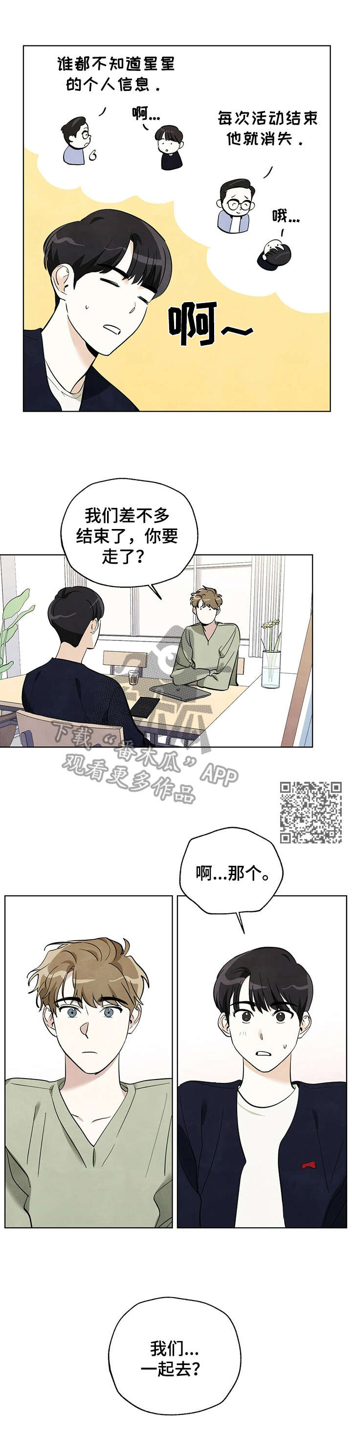 第16章：一起去5