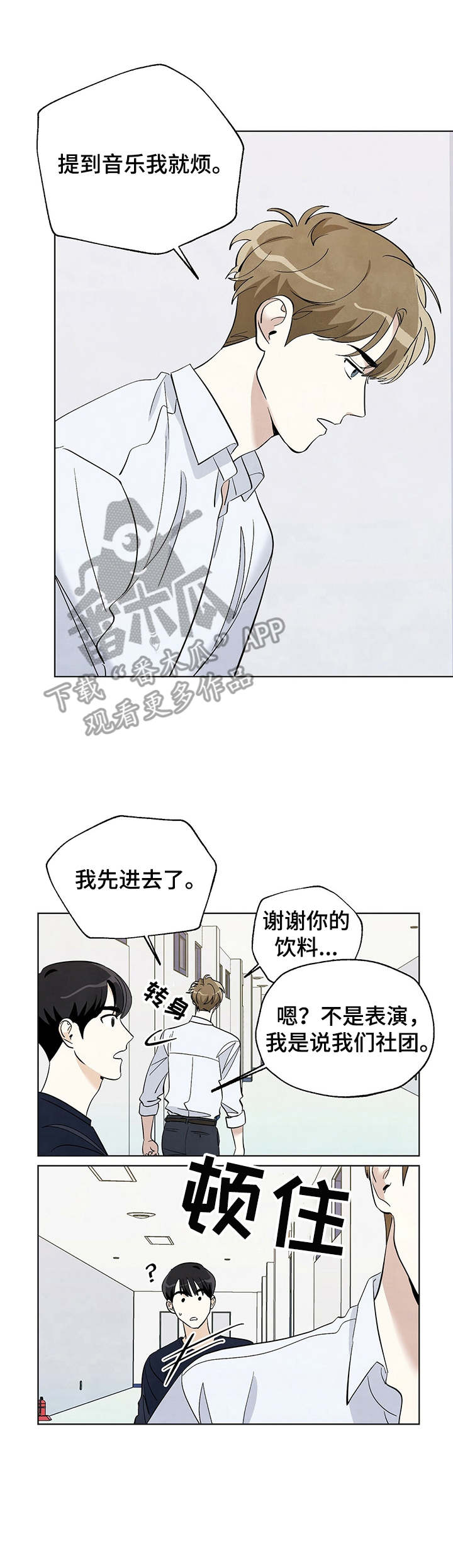第22章：相遇2