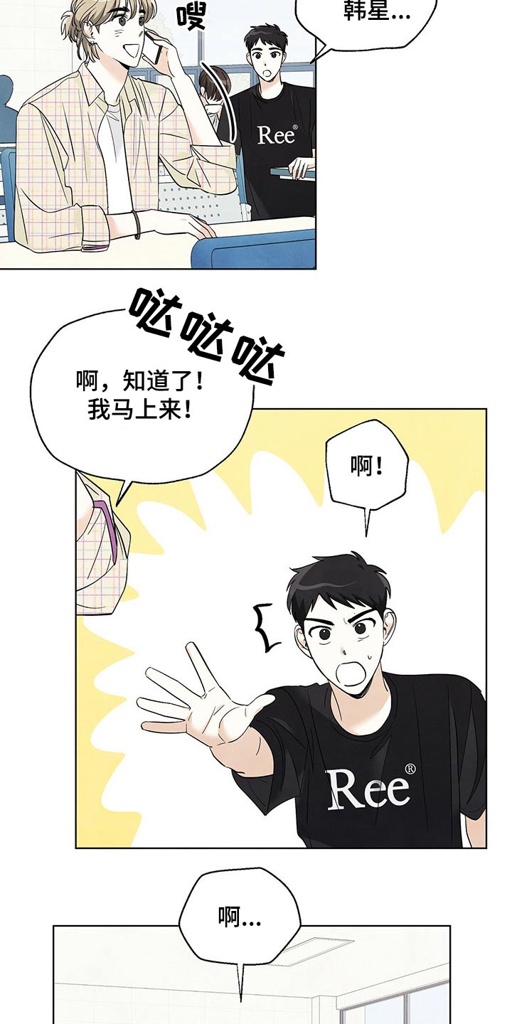 第98章：【第二季】旅行1