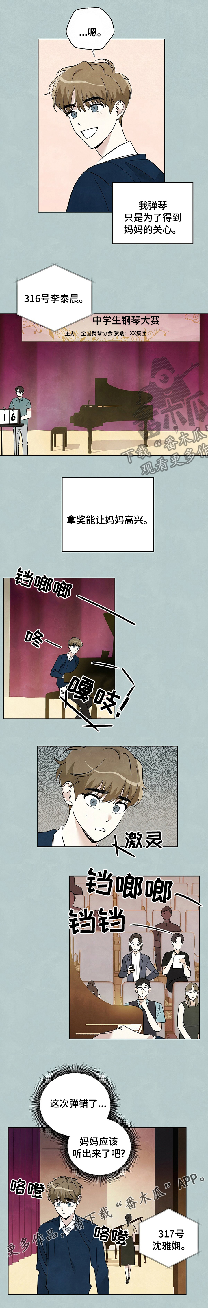 第70章：【第二季】钢琴6