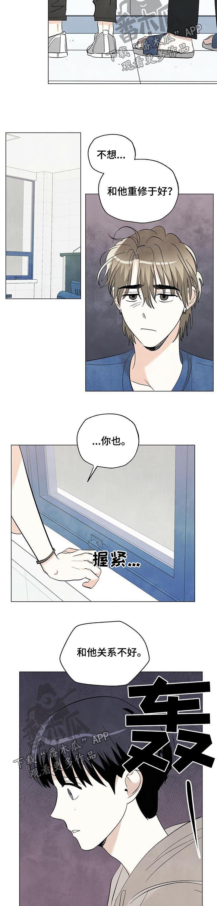 第60章：快停下5