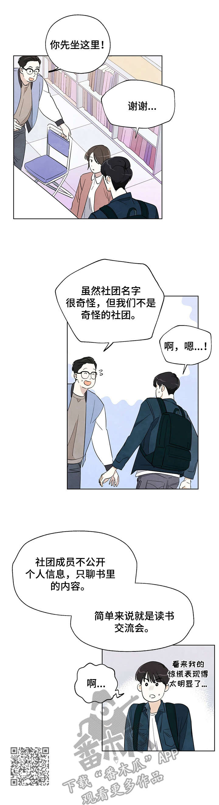 第3章：读书俱乐部10