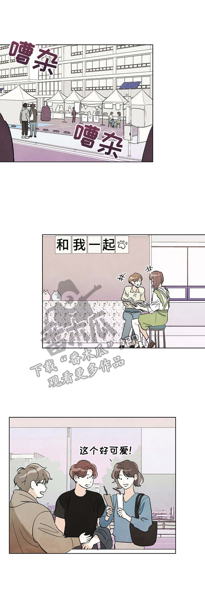 第34章：慌张0