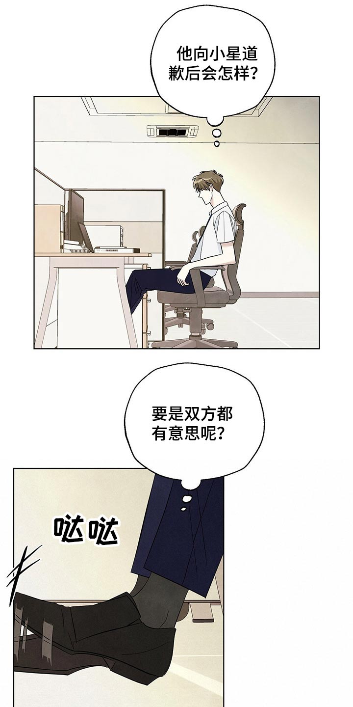 第97章：【第二季】想念7