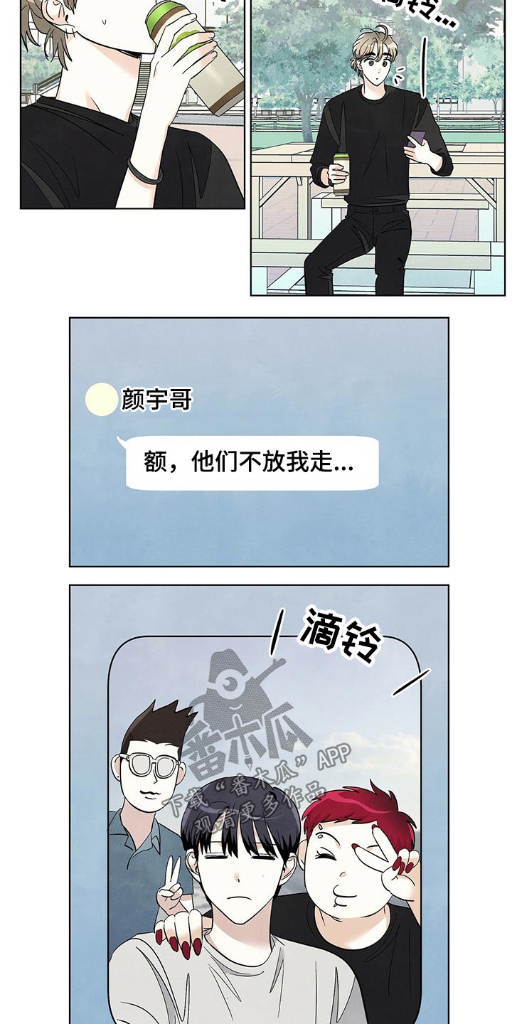 第99章：【第二季】道歉5