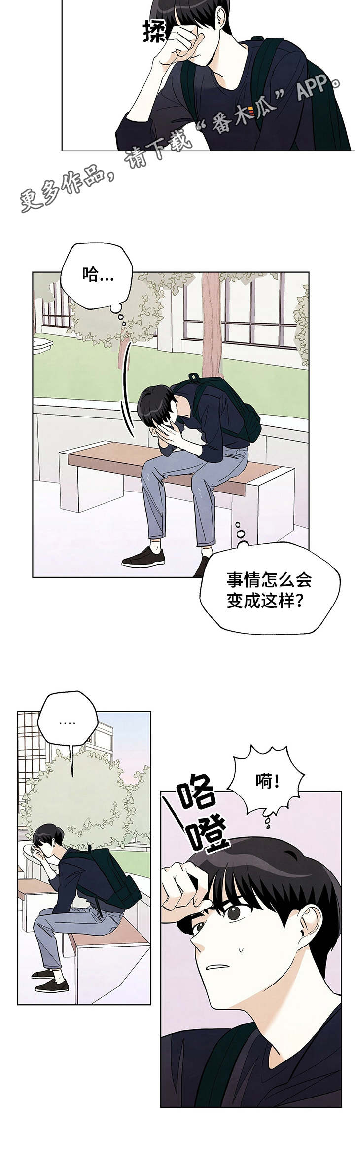第34章：慌张7