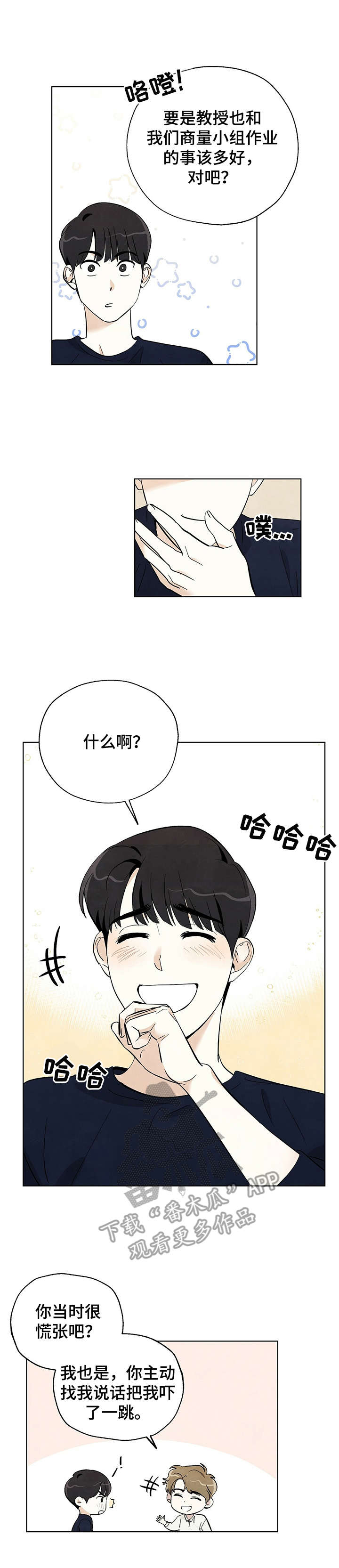 第10章：讨论8