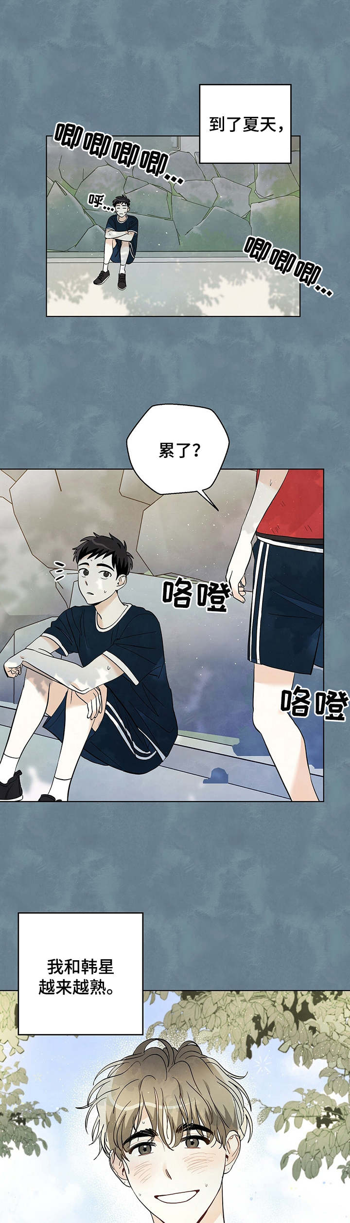 第27章：温柔随和3