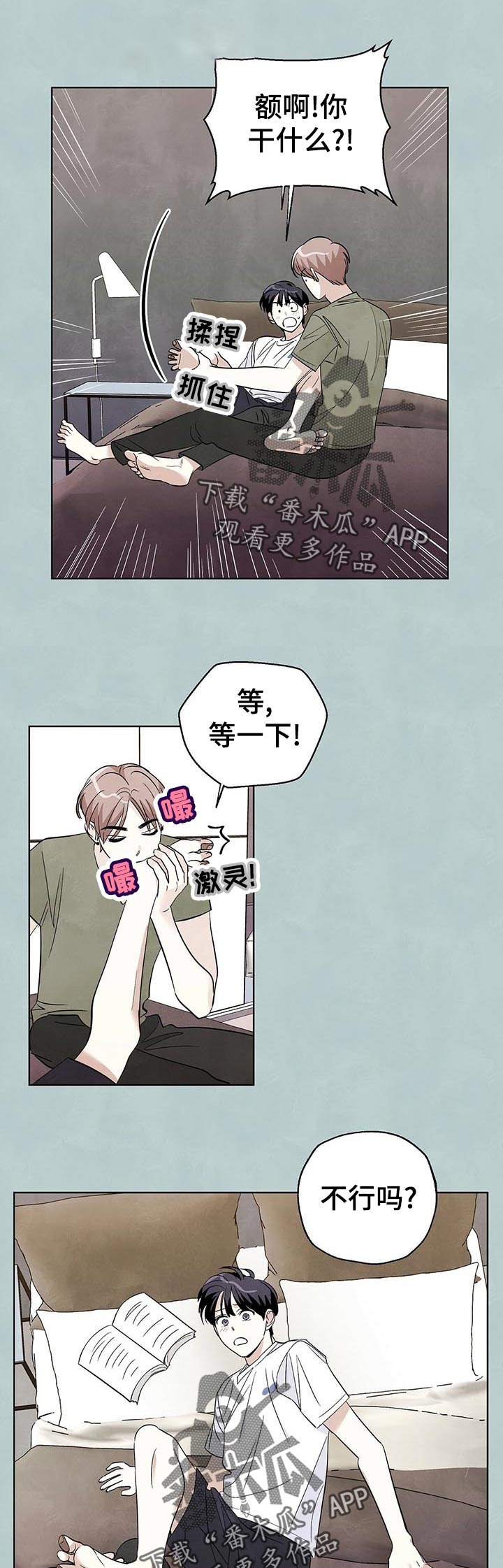 第51章：开车6