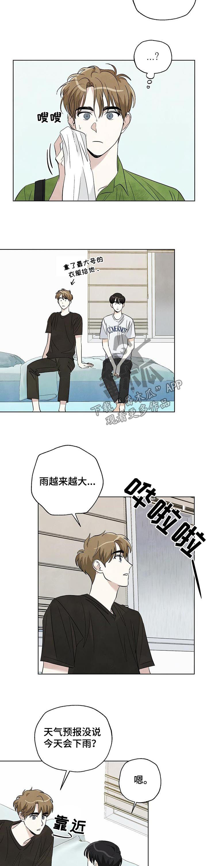 第58章：共处一室1