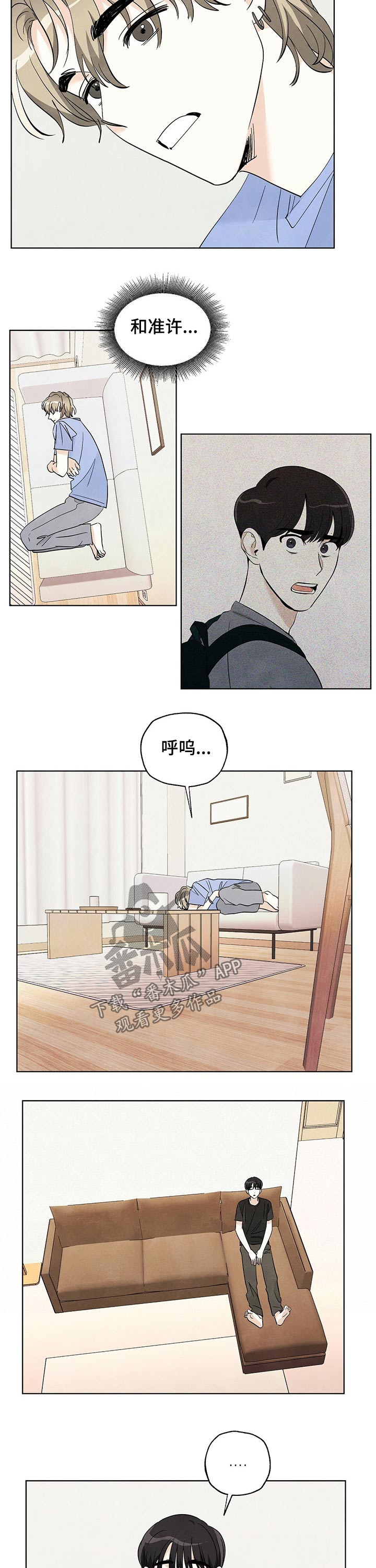第83章：【第二季】陪同1