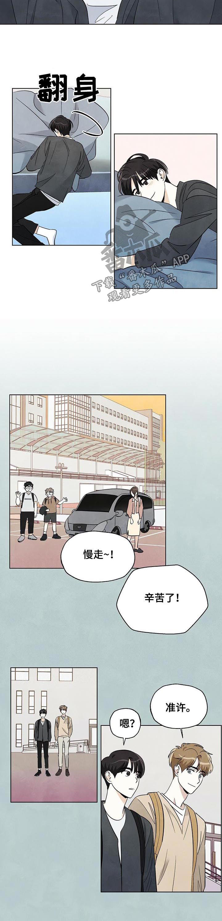 第53章：瞎猜3