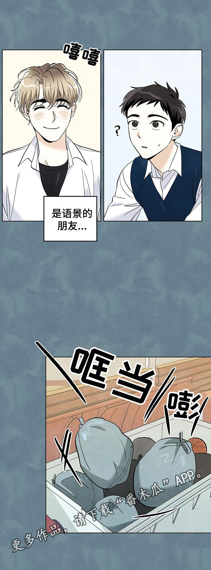 第25章：偷瞄8