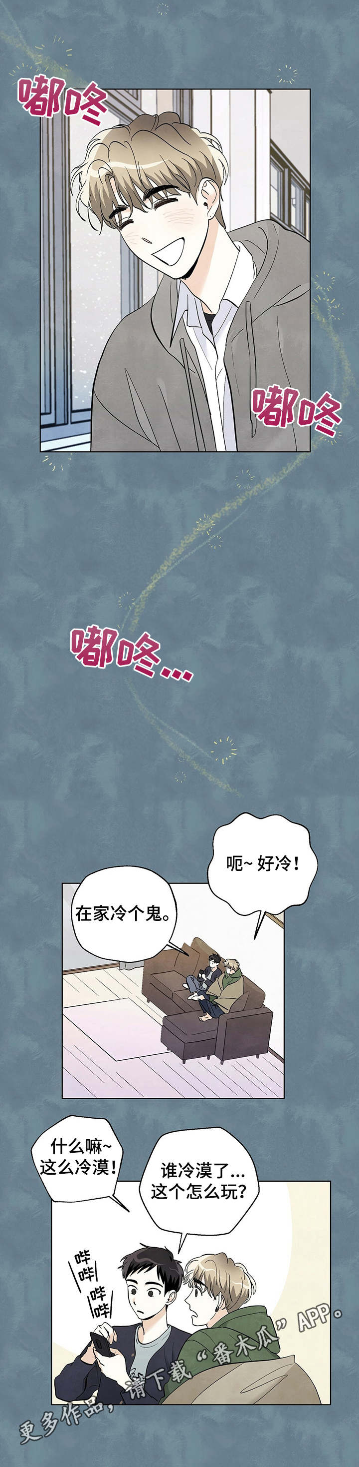 第29章：招架不住7