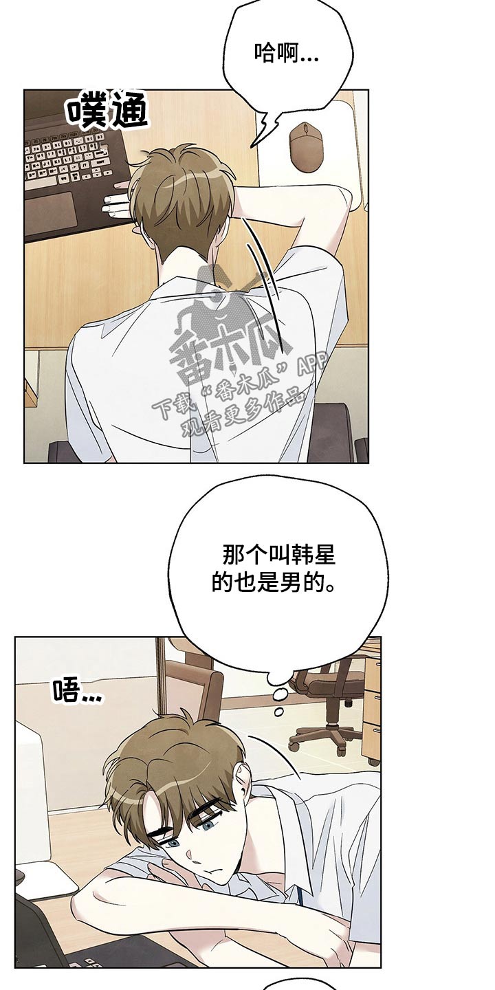 第97章：【第二季】想念9