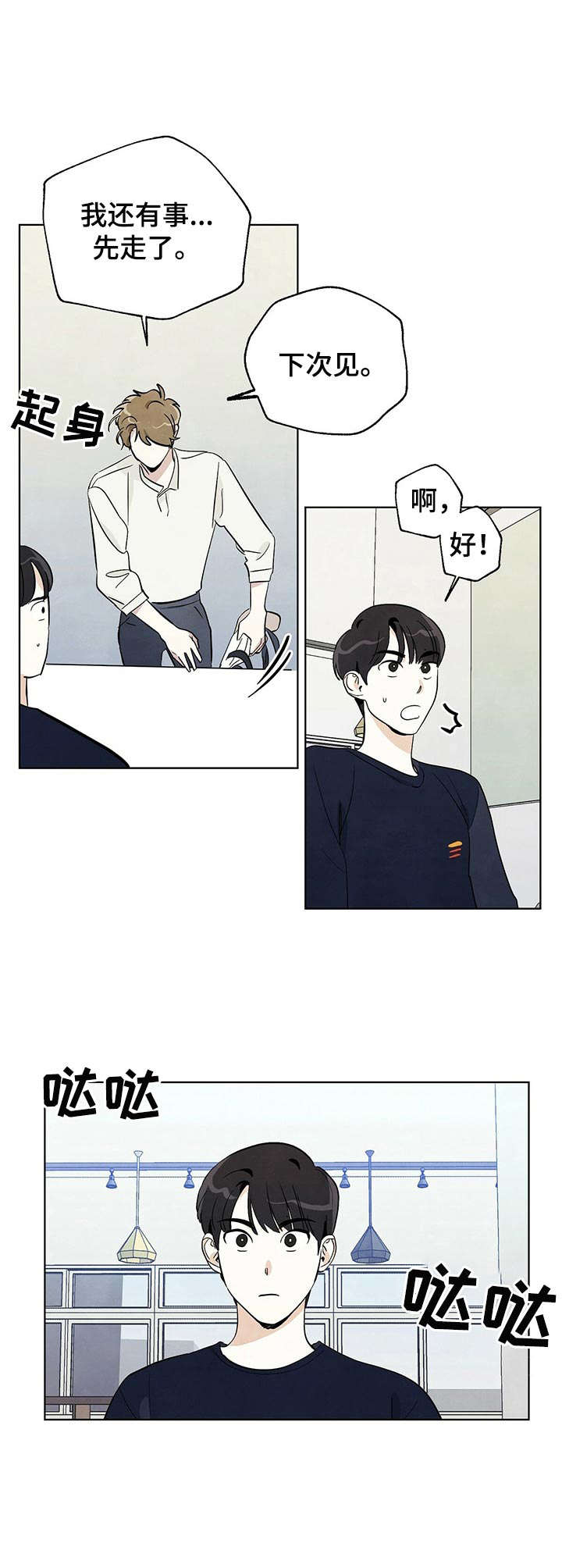 第11章：躲着10