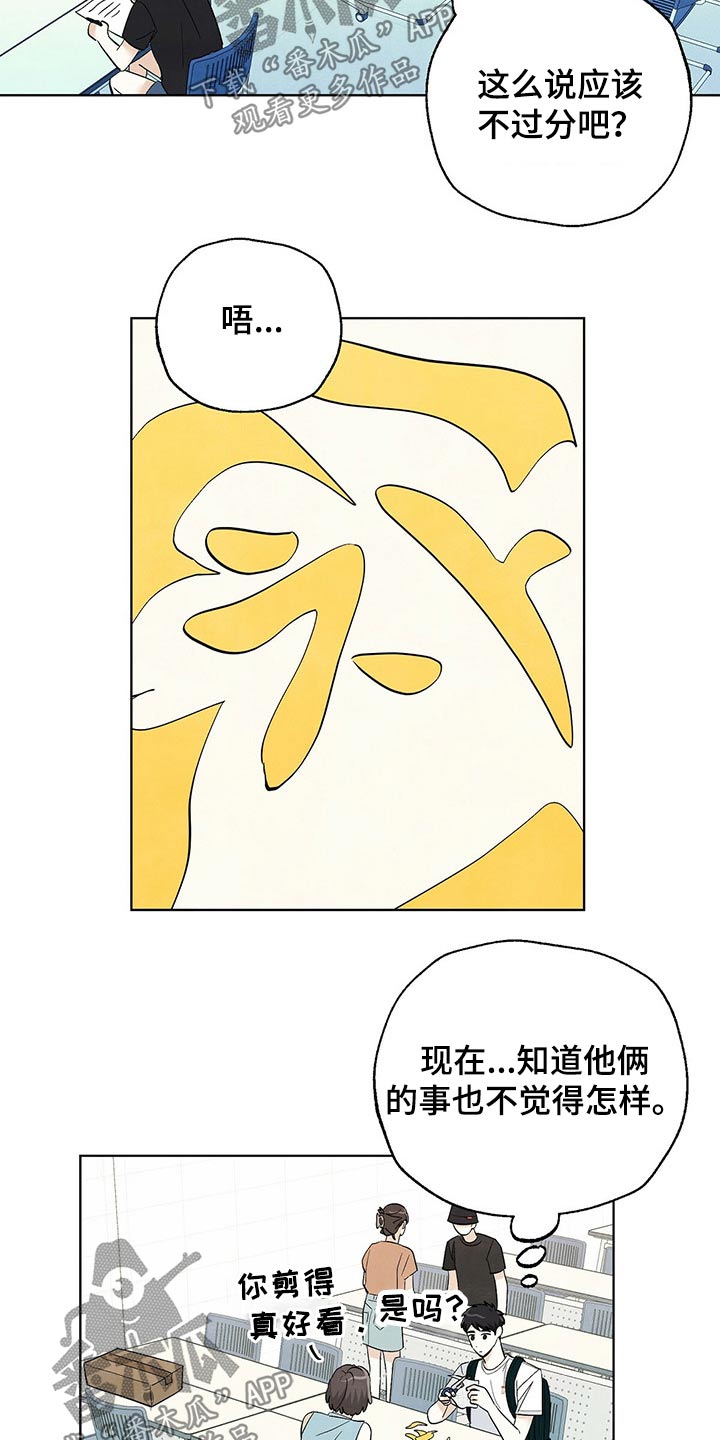第98章：【第二季】旅行12