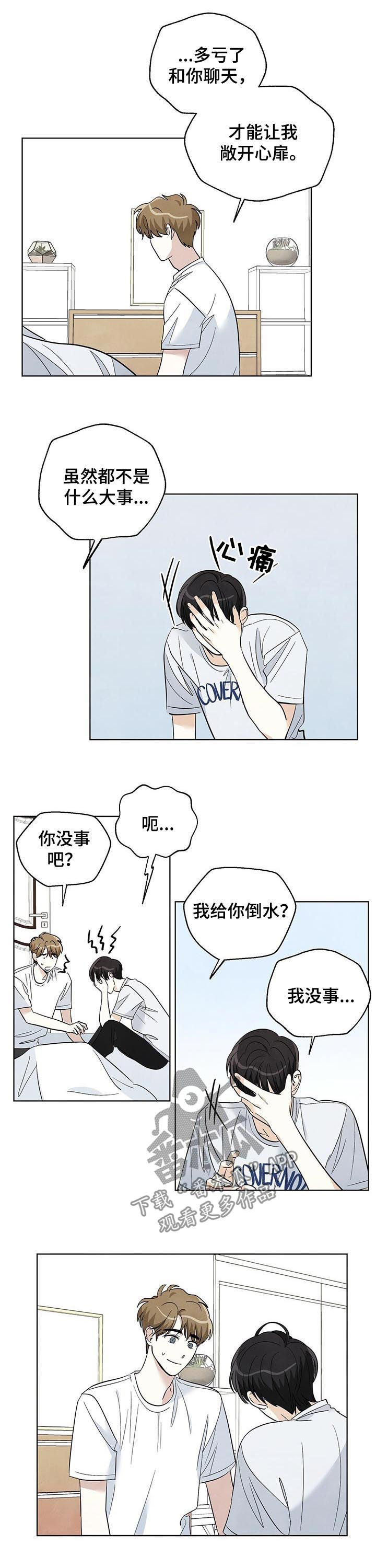第52章：吃面4