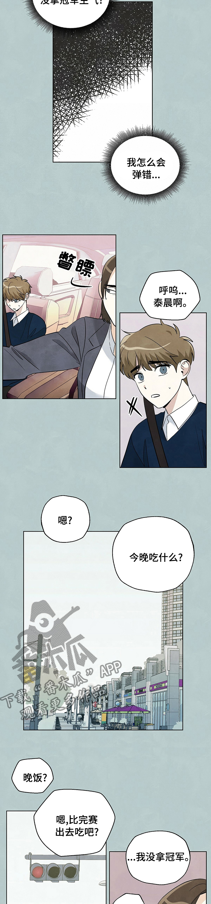 第71章：【第二季】离婚2