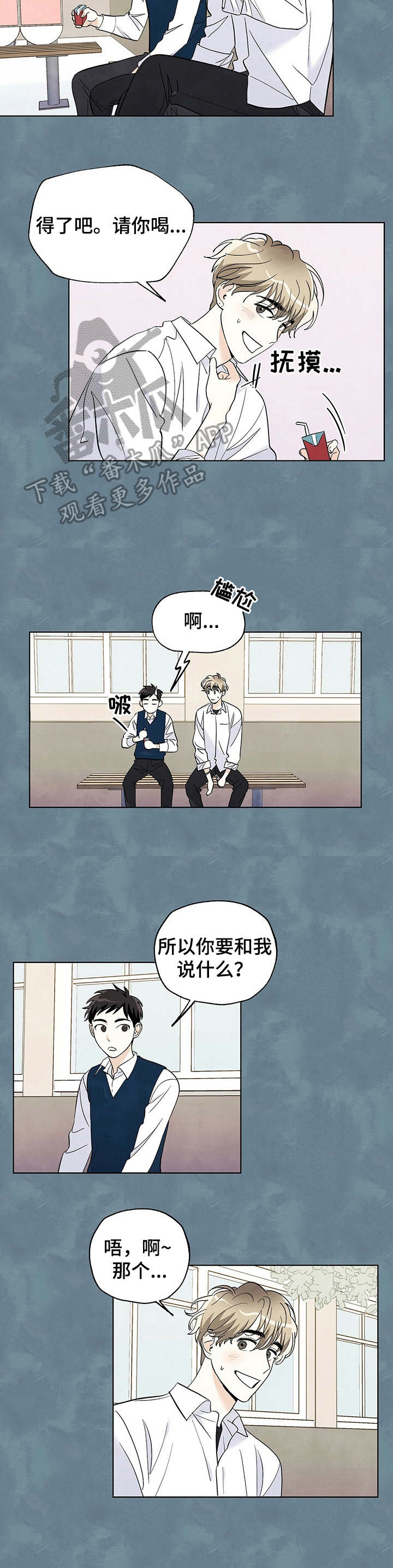 第26章：打闹6