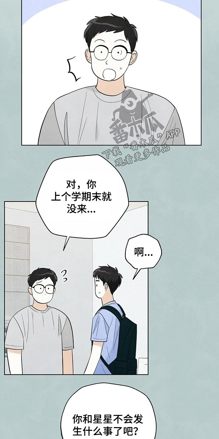第96章：【第二季】社团10