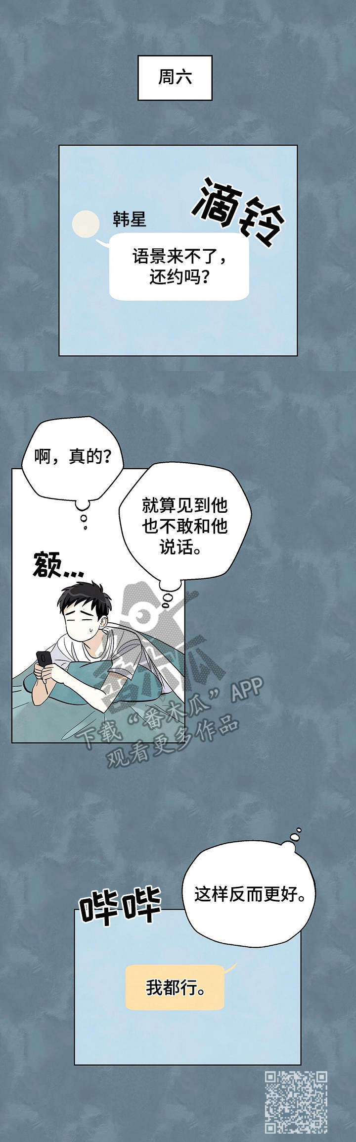 第27章：温柔随和10