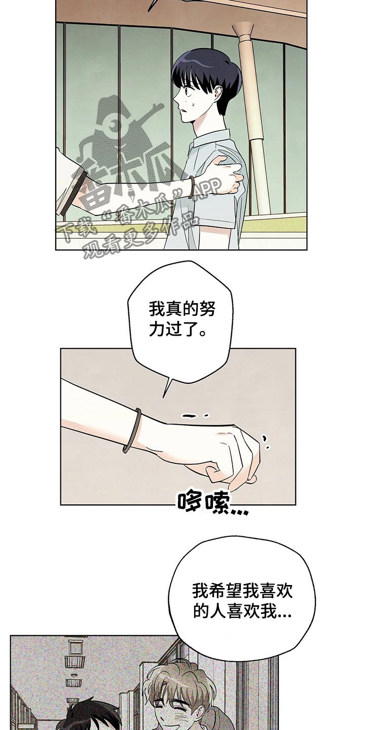 第86章：【第二季】对不起9