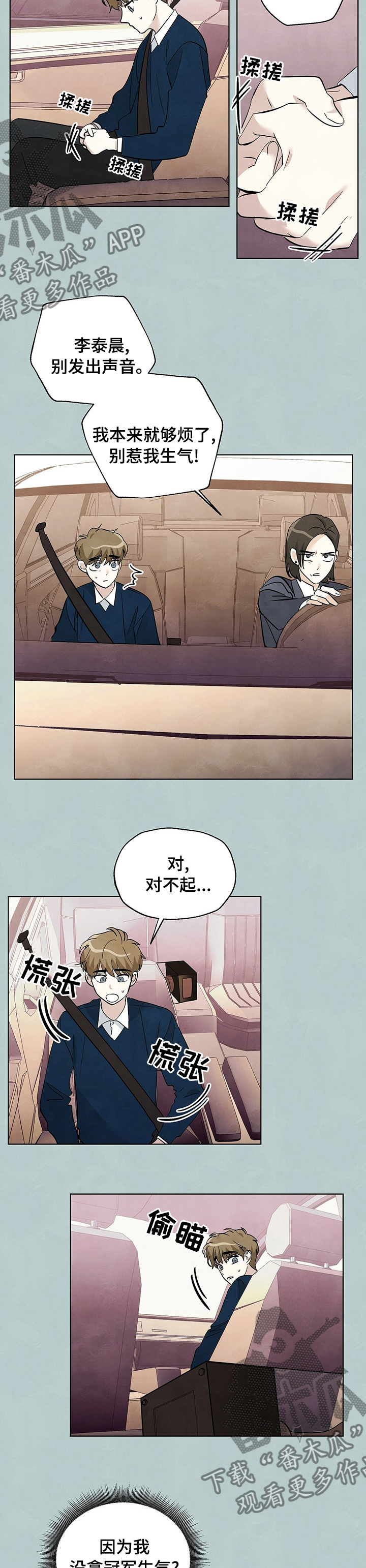 第71章：【第二季】离婚1