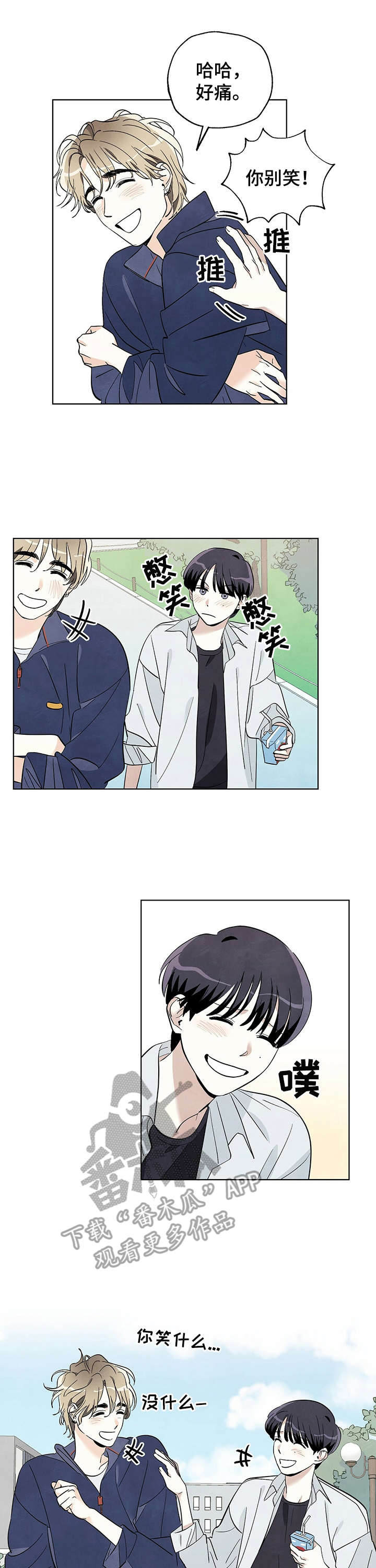 第20章：脸红3