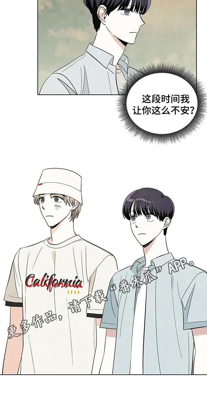 第86章：【第二季】对不起17