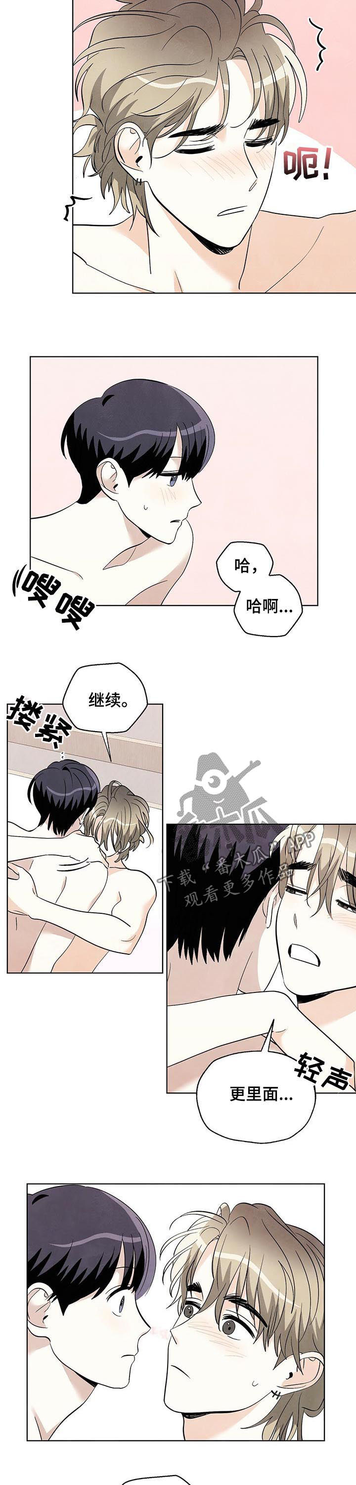 第56章：早睡4