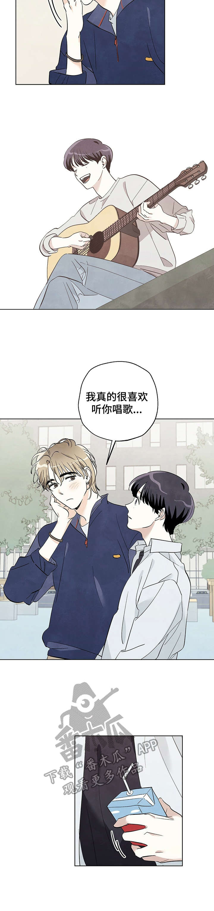 第20章：脸红1