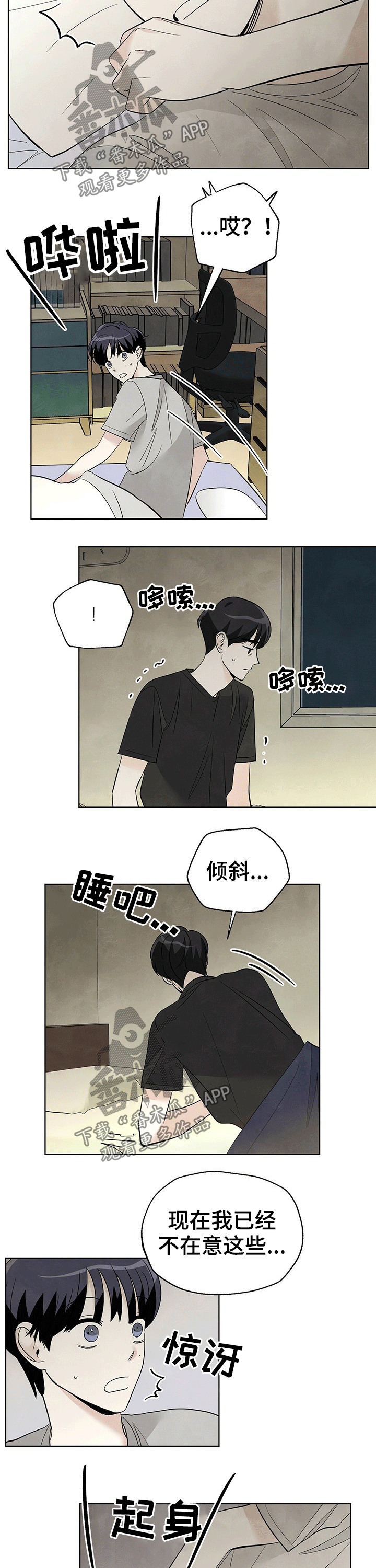 第80章：【第二季】相处2