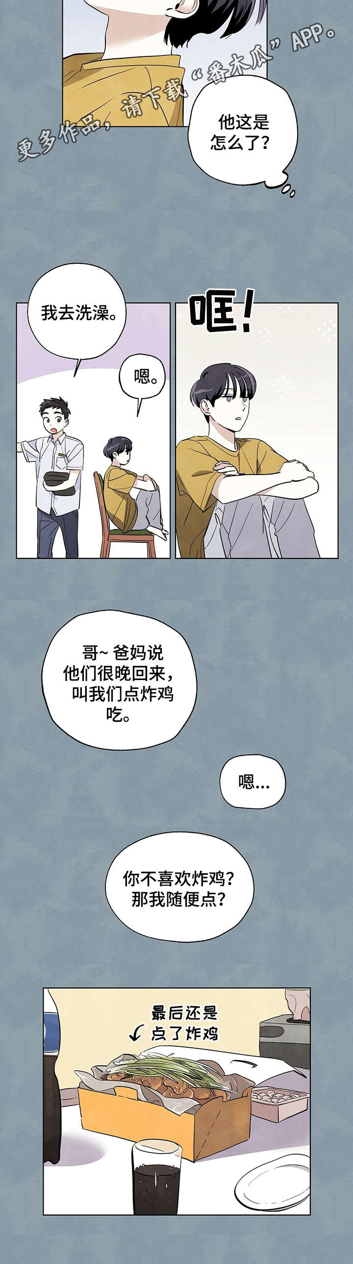 第13章：震惊4