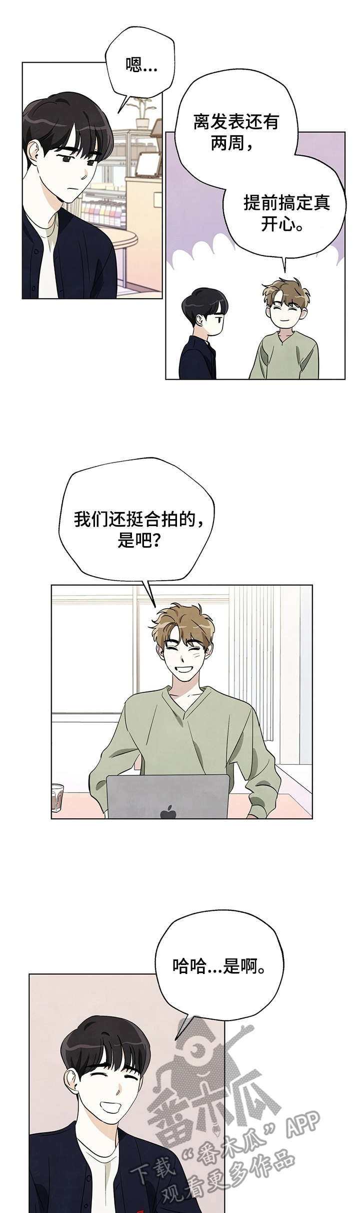 第15章：奇怪的举动9