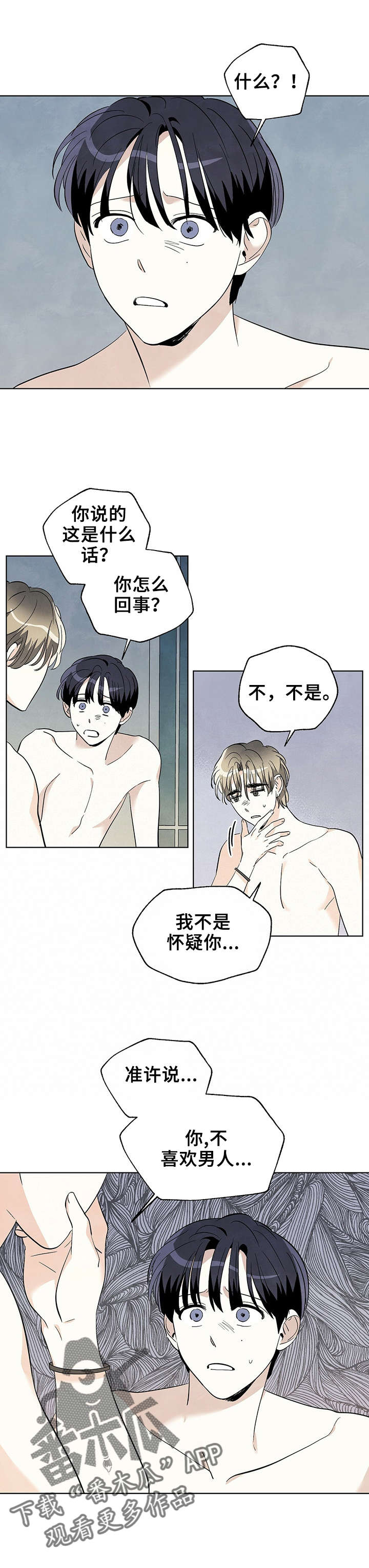 第46章：都是我的错1