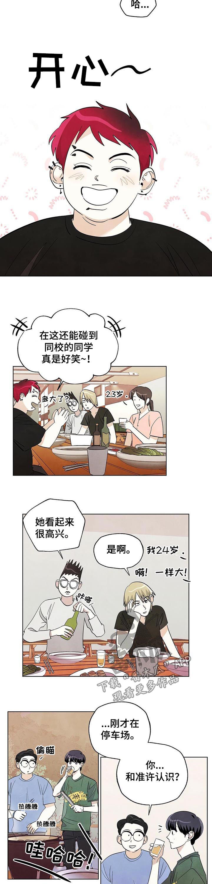 第41章：他醉了1