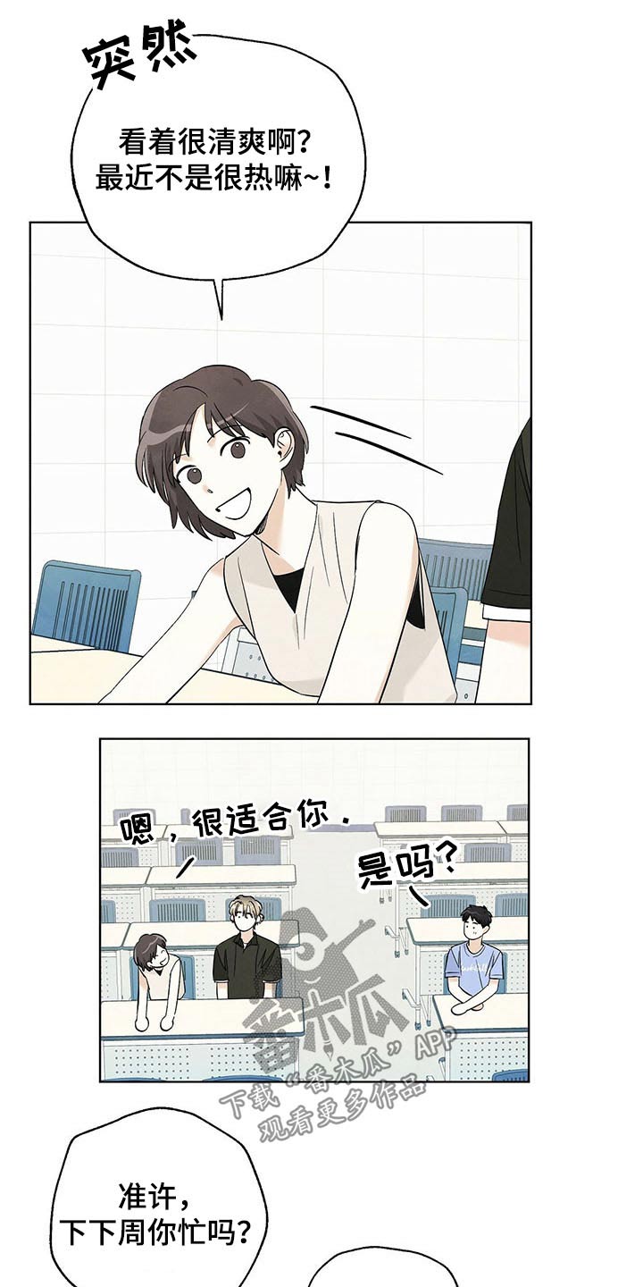 第95章：【第二季】校庆7